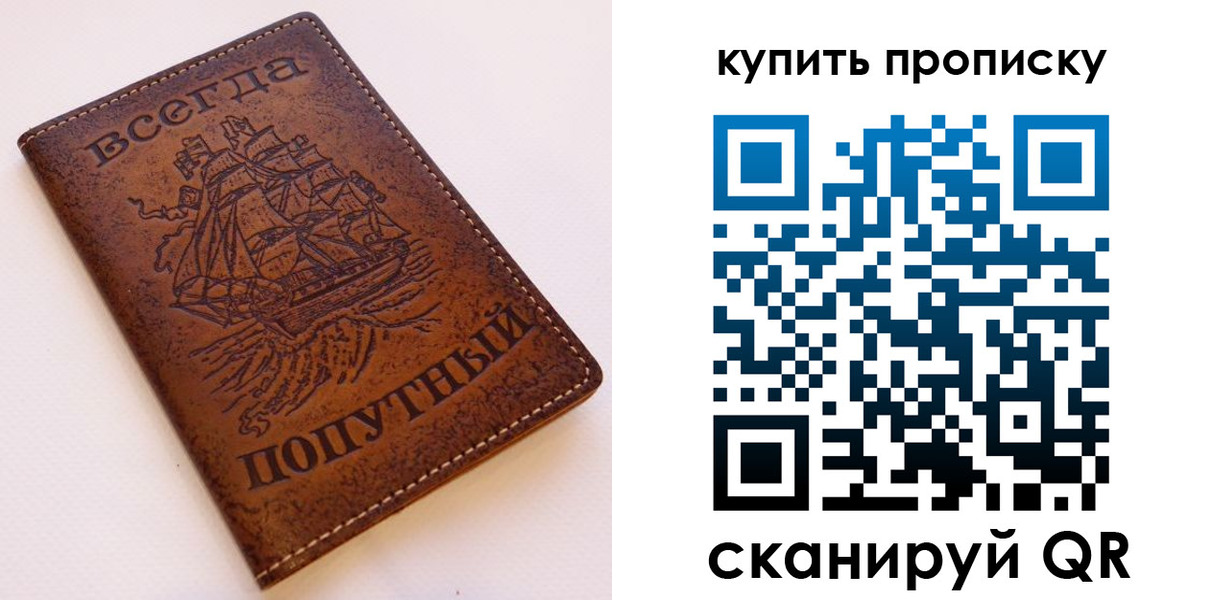 прописка для военкомата в Нижнекамске