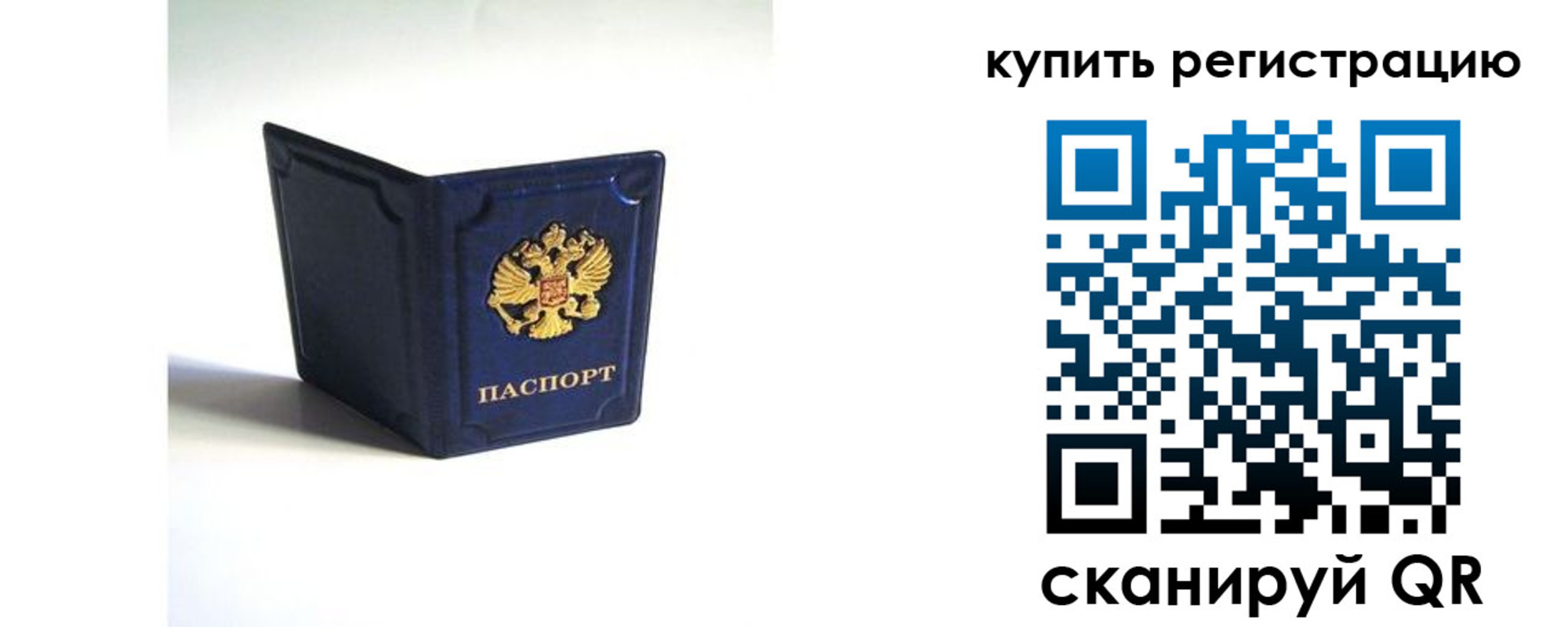 временная регистрация гарантия в Нижнекамске