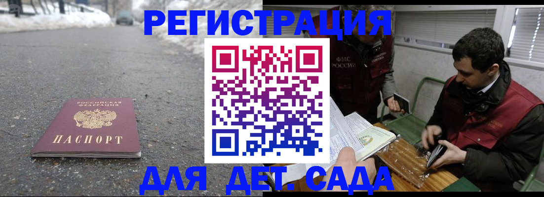 временная регистрация в Нижнекамске