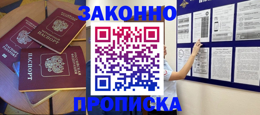 прописка для школы в Нижнекамске