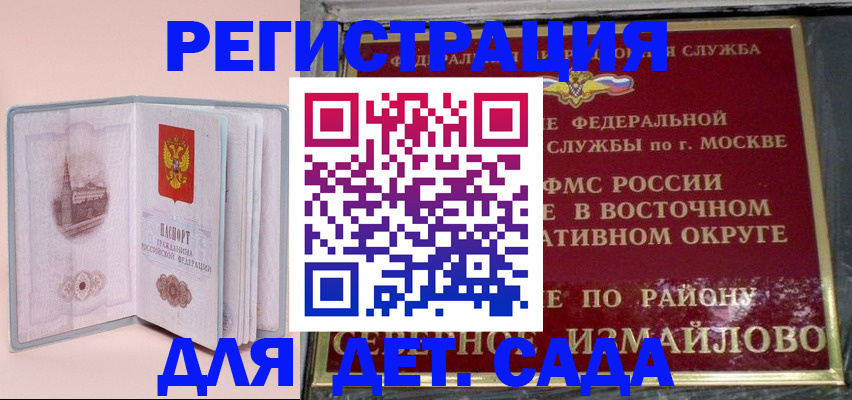 прописка иностранных граждан в Нижнекамске