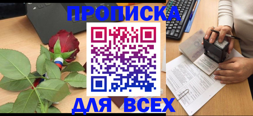 прописка для военкомата в Нижнекамске